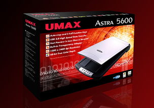 UMAX扫描仪包装盒设计 办公用品包装设计 数码电子产品包装设计 上海电子产品包装盒设计公司
