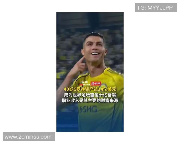 C罗薪资揭秘:足球明星背后的收入与商业价值分析 C罗薪资揭秘:足球明星背后的收入与商业价值分析